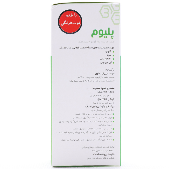 شربت پلیوم بهشاد دارو 120 میلی لیتر - Image 1
