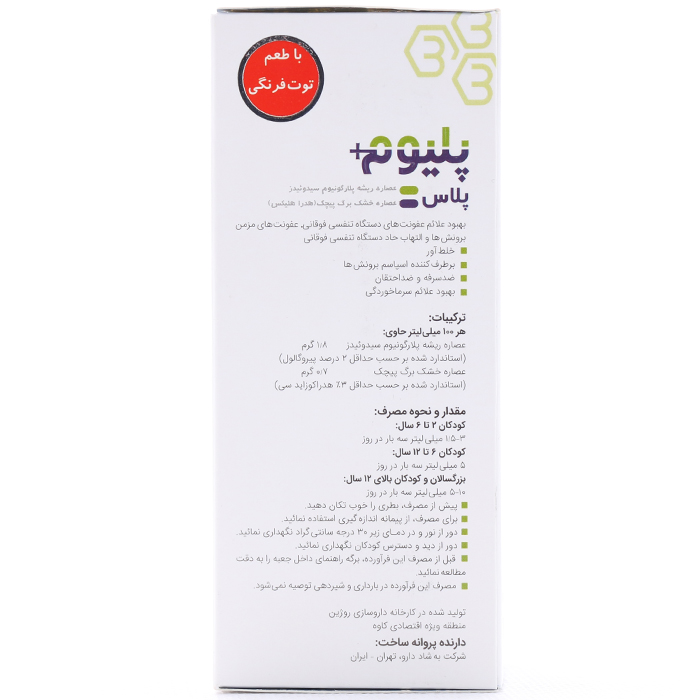 شربت پلیوم پلاس بهشاد دارو - Image 1