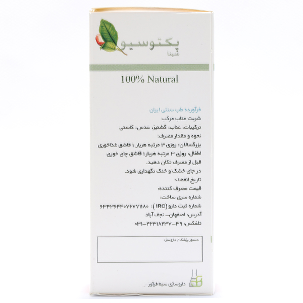 شربت پکتوسیو سینافرآور 120 میلی لیتر - Image 1