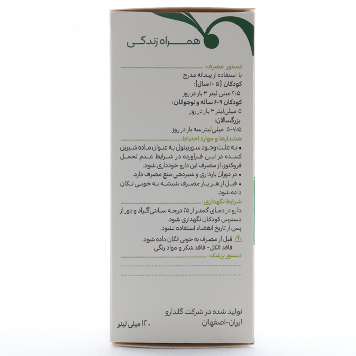 شربت پکتوگل گل دارو 120 میلی لیتر - Image 3