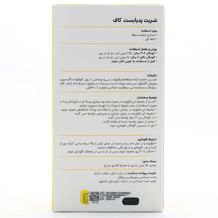 شربت کاف پدیابست - Image 2