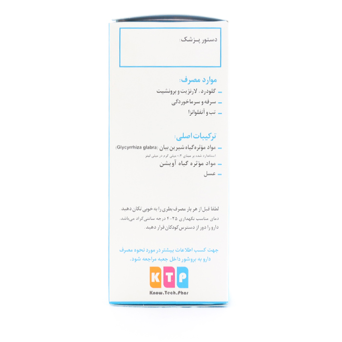 شربت کالیک نوتک فار - Image 1