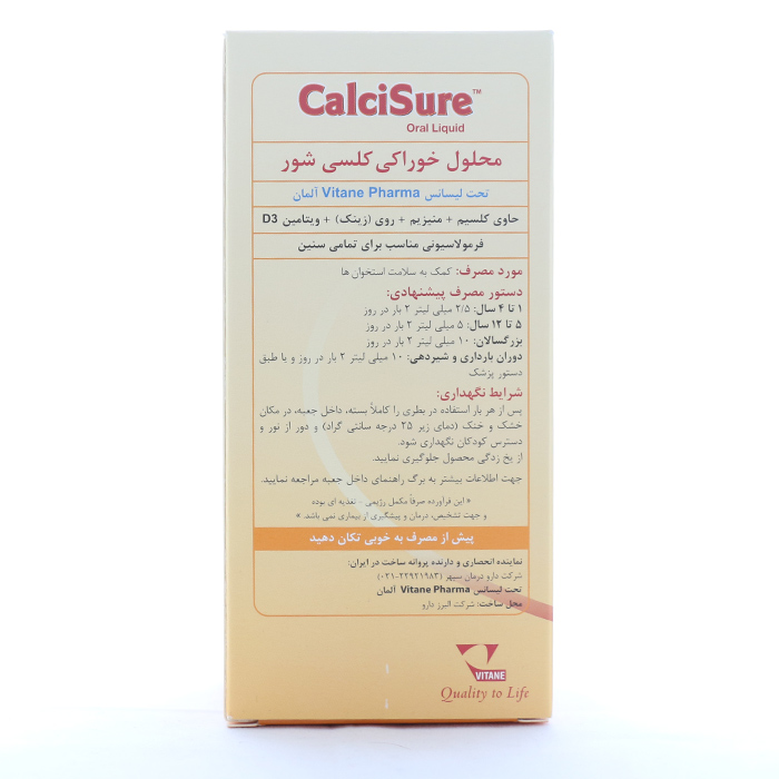 شربت کلسی شور - Image 1