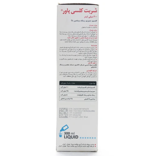 شربت کلسی پاور - Image 3