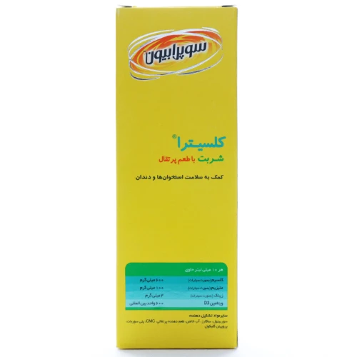 شربت کلسیترا سوپرابیون - Image 1