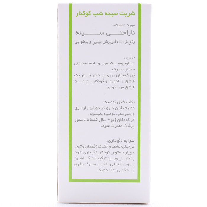 شربت کوکنار کیمیاگر طوس 120 میلی لیتر - Image 1