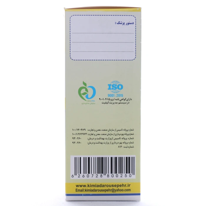 شربت کی دی اس کیمیا دارو سپهر - Image 3