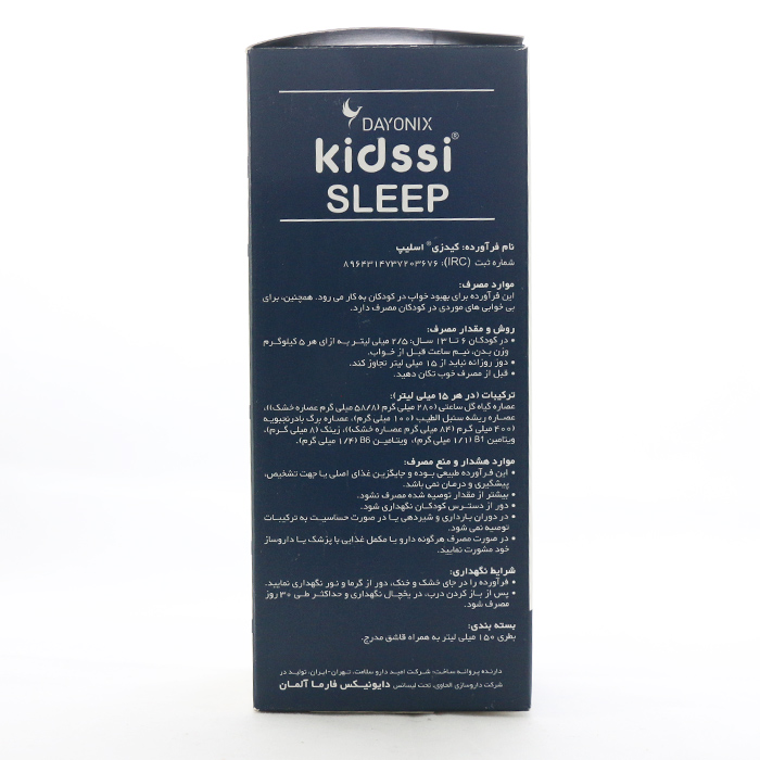 شربت کیدزی اسلیپ امید دارو - Image 1