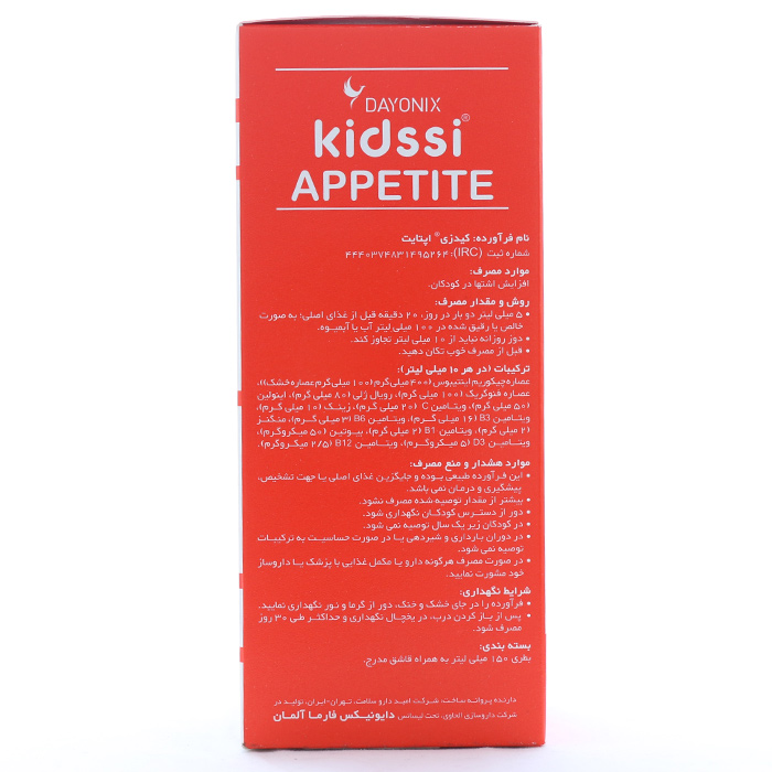 شربت کیدزی اپتایت دایونیکس فارما 150 میلی لیتری - Image 2