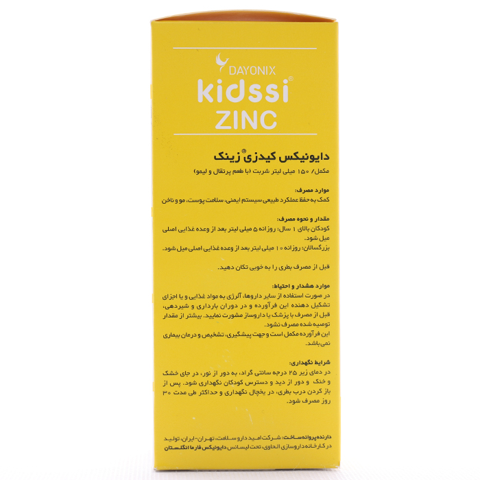 شربت کیدزی زینک دایونیکس فارما 150 میلی لیتر - Image 2