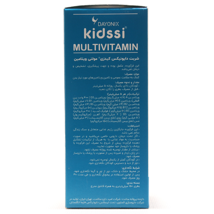 شربت کیدزی مولتی ویتامین دایونیکس 150 میلی لیتری - Image 1