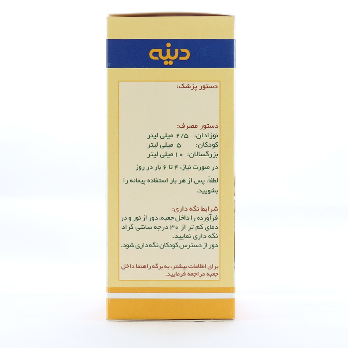شربت گرایپ واتر دینه 120 میلی لیتر - Image 1