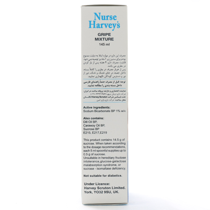 شربت گریپ میکسچر نرس هارویز - Image 1