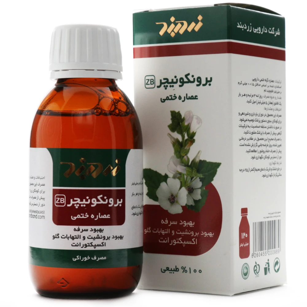 شربت گل ختمی زرد بند 120 میلی لیتری - Image 1