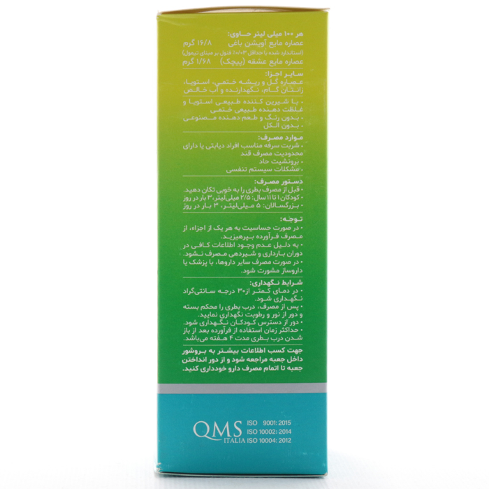 شربت گیاهی دیاپکت دینه - Image 3