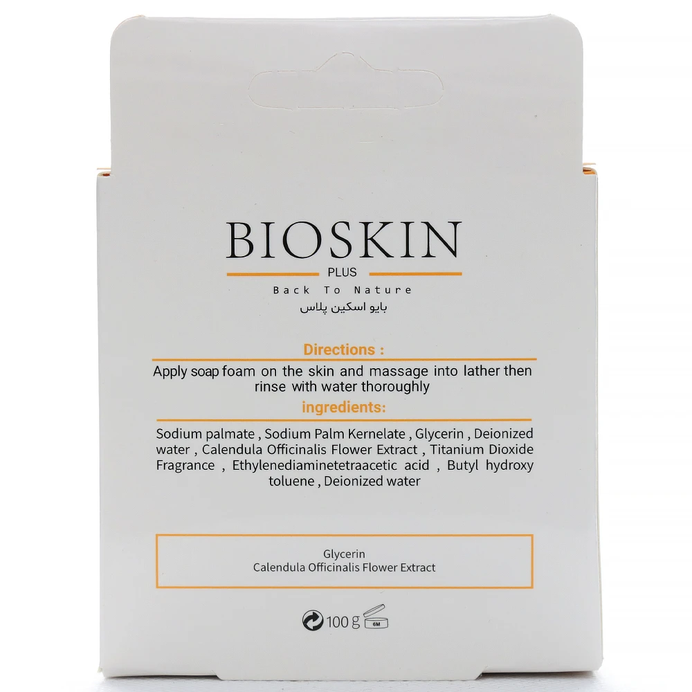 صابون کالاندولا بایو اسکین - Image 2