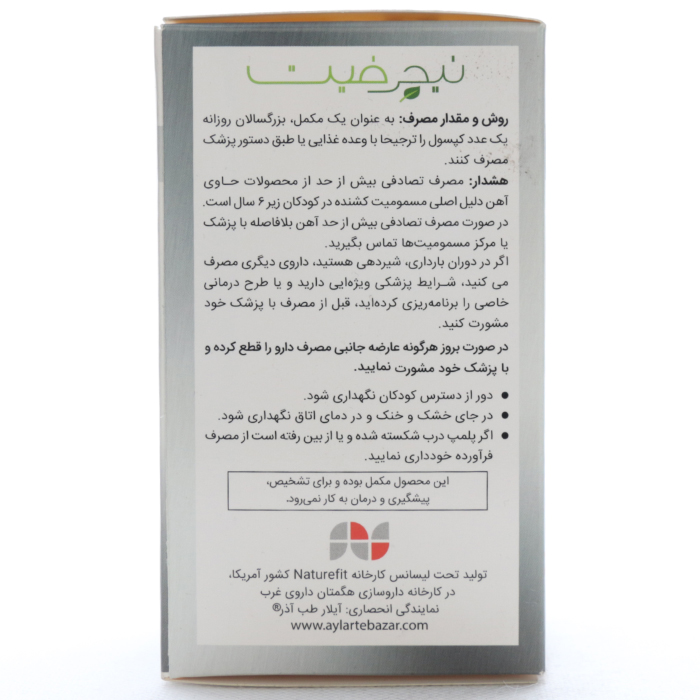 فروس بیس گلایسینات ان اف نیچرفیت - Image 3