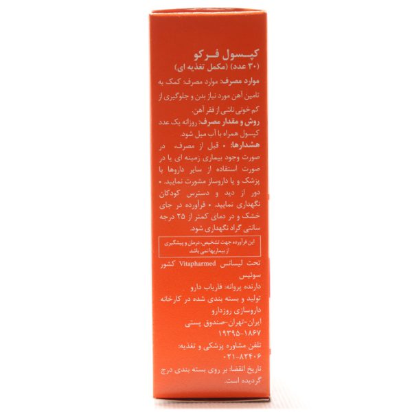 فرکو ویواتیون - Image 1