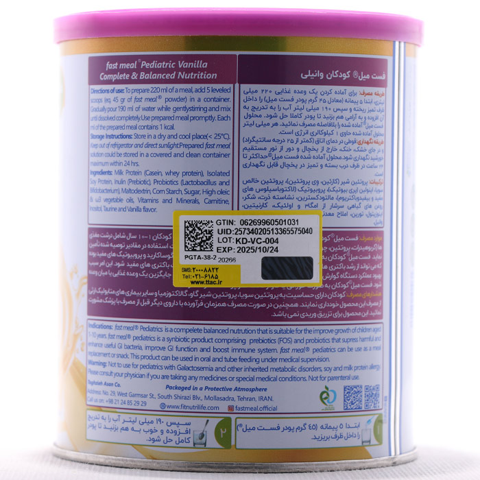 فست میل پدیاتریک اسمارت ایموشن - Image 1