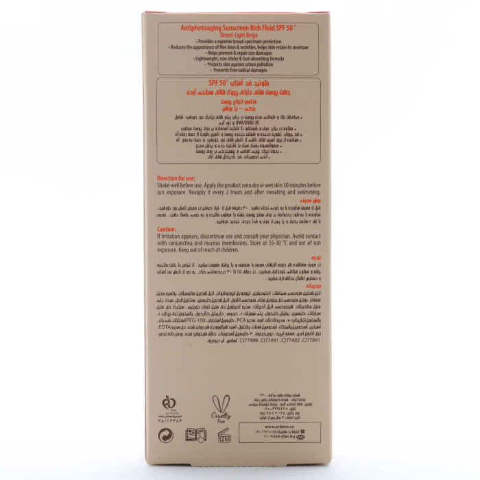 فلوئید ضد آفتاب ضد چروک SPF 50 آردن سولاریس - Image 2