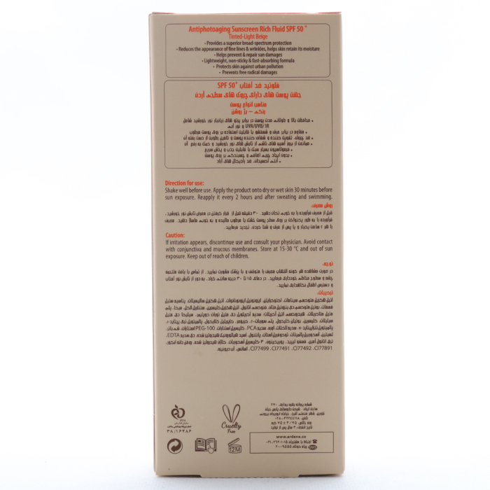 فلوئید ضد آفتاب ضد چروک SPF 50 آردن سولاریس - Image 3