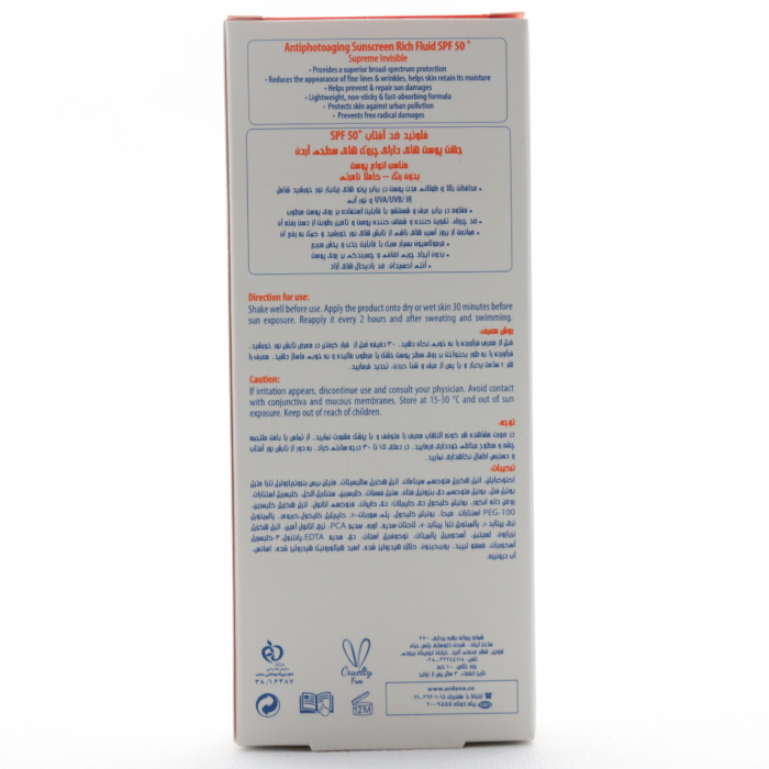 فلوئید ضد آفتاب ضد چروک SPF 50 آردن سولاریس - Image 10