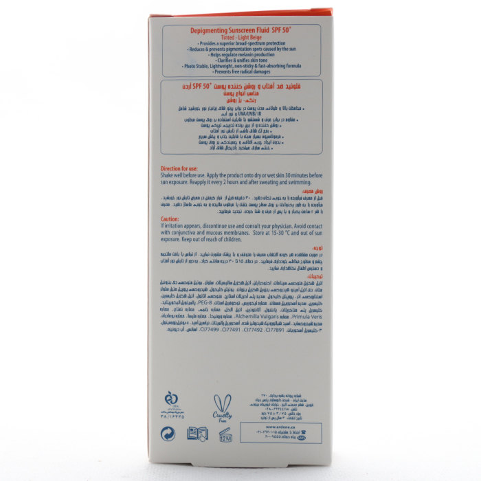 فلوئید ضد آفتاب و روشن کننده یونی فیینگ آردن سولاریس SPF 50 - Image 4