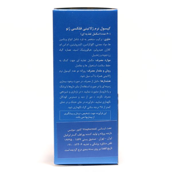 فلکسی ژنو ویواتیون - Image 1
