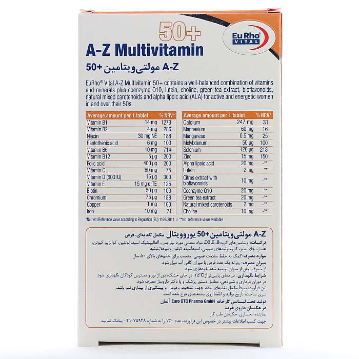 قرص A Z بالای 50 سال بانوان یوروویتال - Image 1