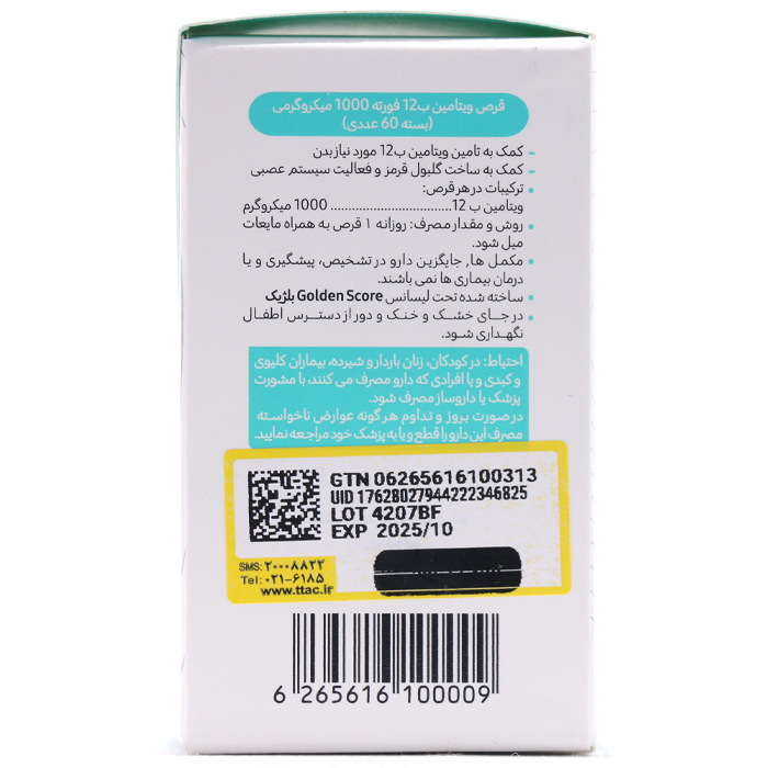 قرص B12 فورته گلدن اسکور 30 عددی - Image 1
