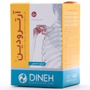قرص آرترودین دینه - Image 4
