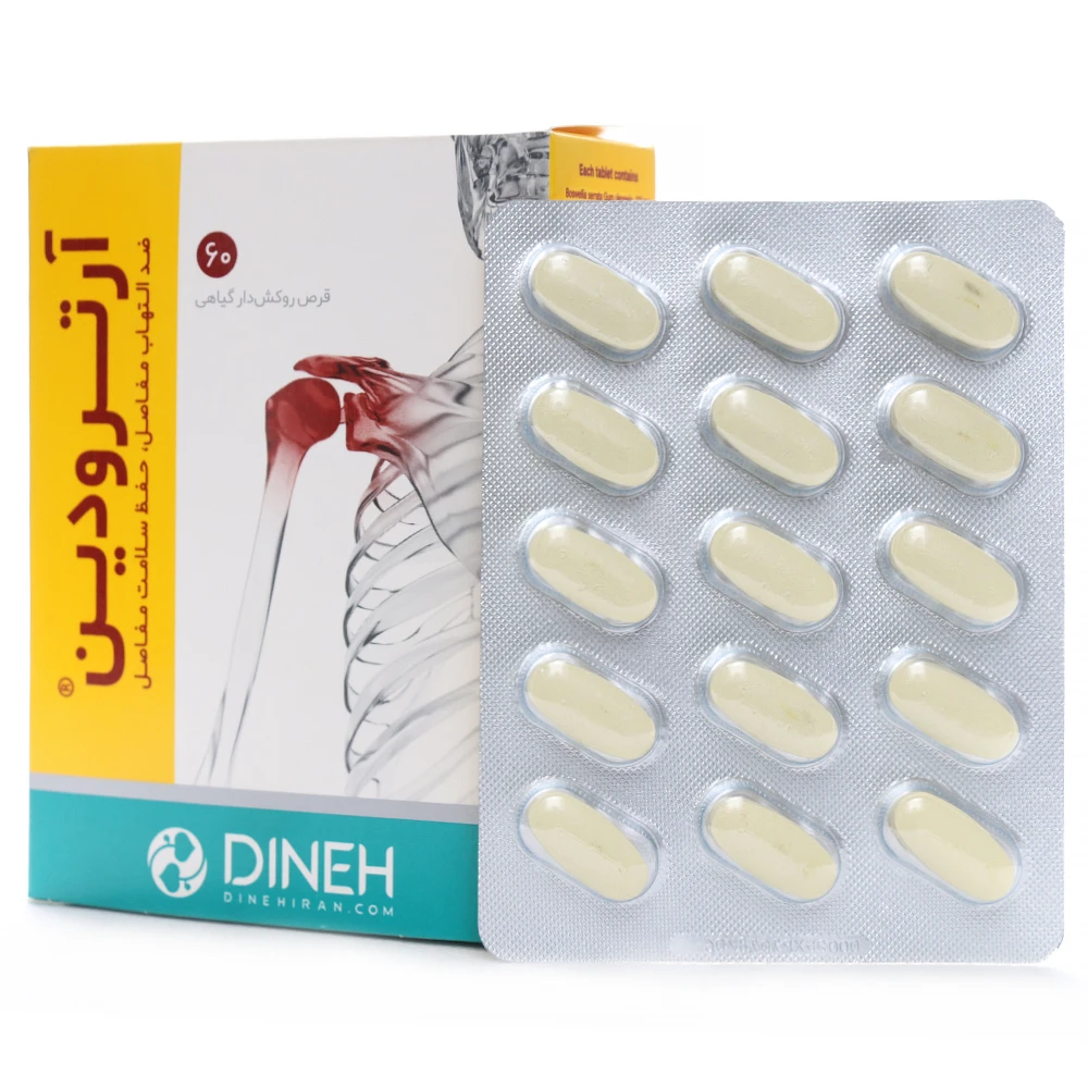 قرص آرترودین دینه - Image 5