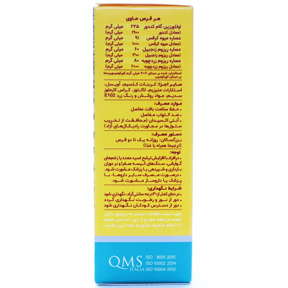 قرص آرترودین دینه - Image 7
