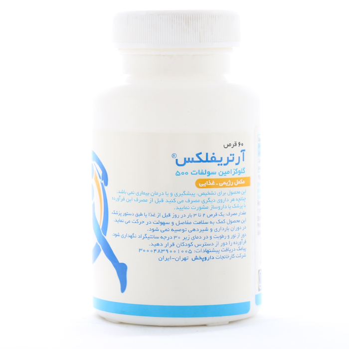 قرص آرتریفلکس - Image 2