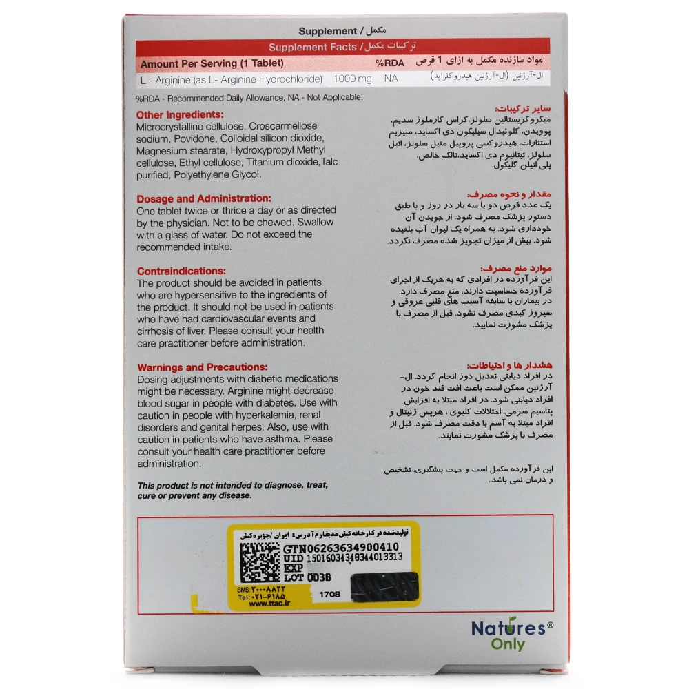 قرص آرژینوکس نیچرز اونلی - Image 3