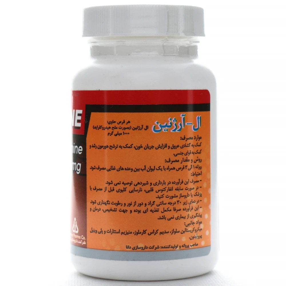قرص ال آرژنین 1000 دانا - Image 1