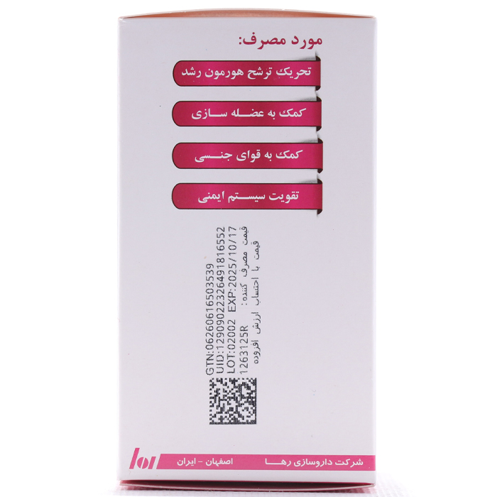 قرص ال آرژنین 1000 میلی گرم رها 50 عددی - Image 1
