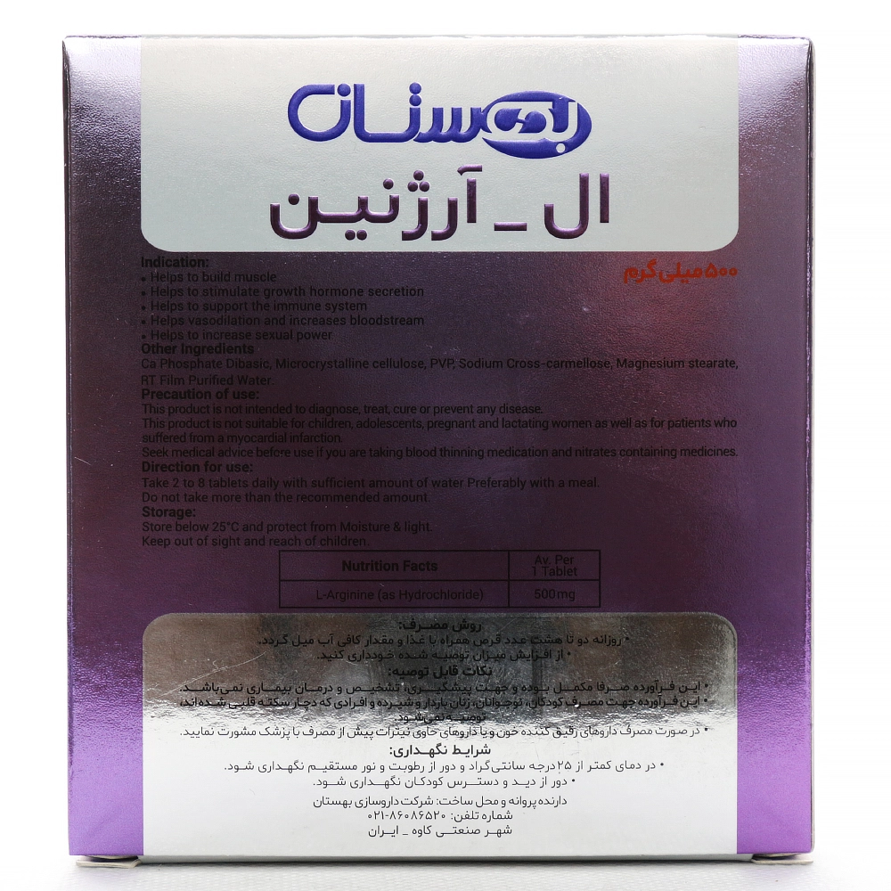 قرص ال آرژنین 500 بهستان - Image 3