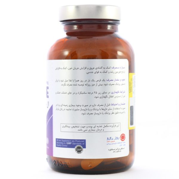 قرص ال آرژنین رزاویت - Image 1