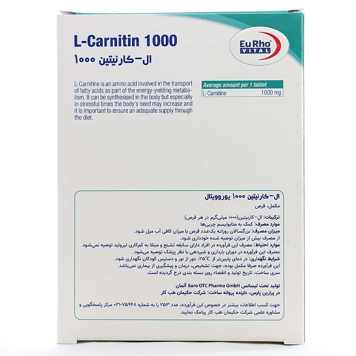 قرص ال کارنیتین یوروویتال 1000 میلی گرمی - Image 1