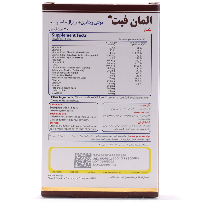 قرص المان فیت سیمرغ دارو 30 عددی - Image 2
