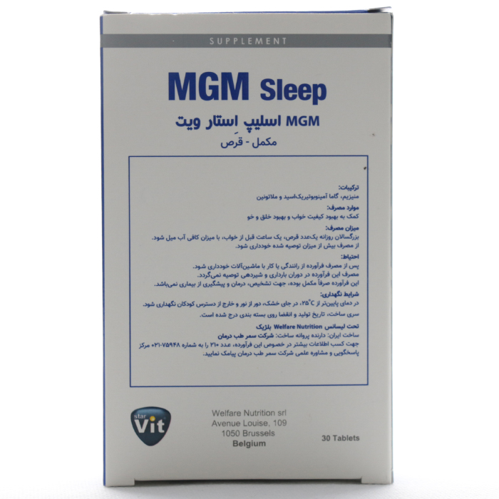 قرص ام جی ام اسلیپ استار ویت - Image 3