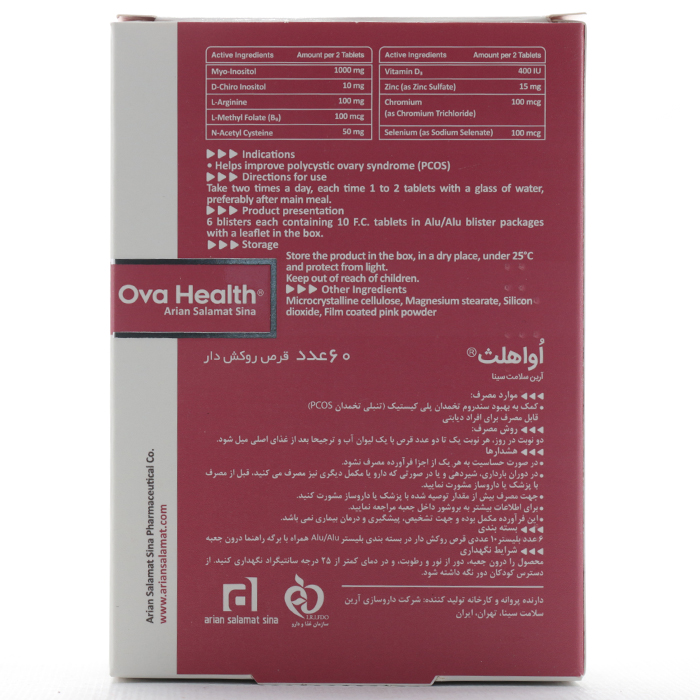 قرص اواهلث آرین سلامت سینا - Image 4