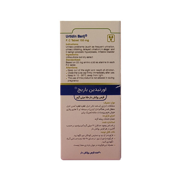 قرص اورتیدین باریج اسانس - Image 1