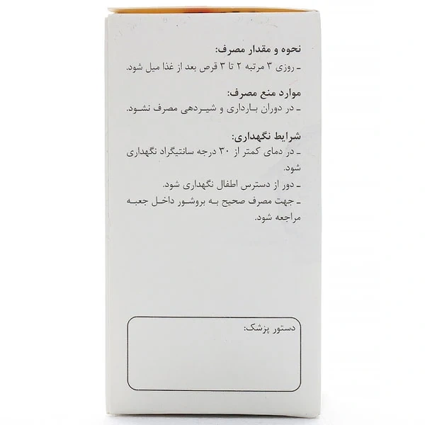 قرص اوریگانوم حکیم مومن تبریزی - Image 3