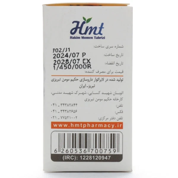 قرص اوریگانوم حکیم مومن تبریزی - Image 4