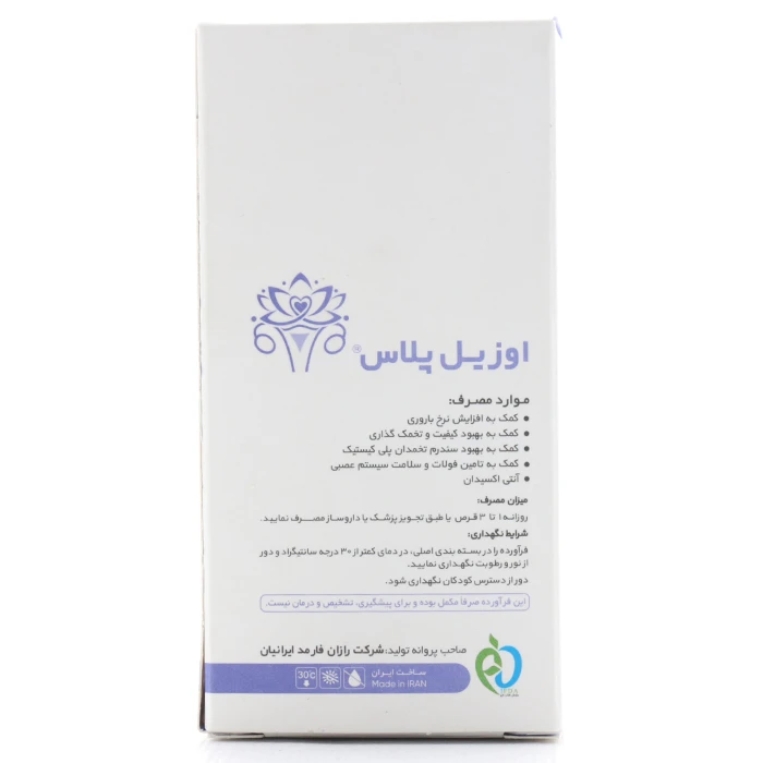 قرص اوزیل پلاس دکتر گیل - Image 1