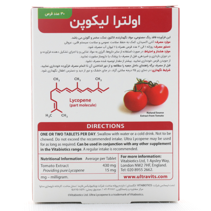 قرص اولترا لیکوپن 30 عددی ویتابیوتیکس فارمد - Image 4