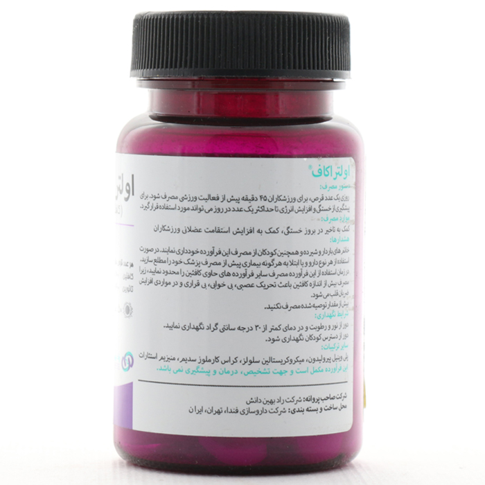 قرص اولترا کاف راد بهین دانش - Image 1