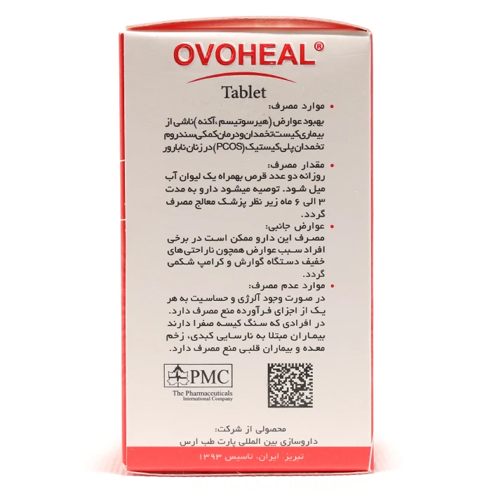 قرص اووهیل پی ام سی 60 عددی - Image 2